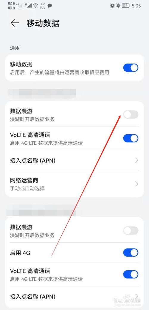 华为mate20怎么开启数据漫游?