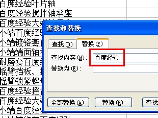 excel表格批量删除不要的字符