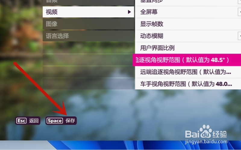 极限竞速：地平线5怎么开启垂直同步