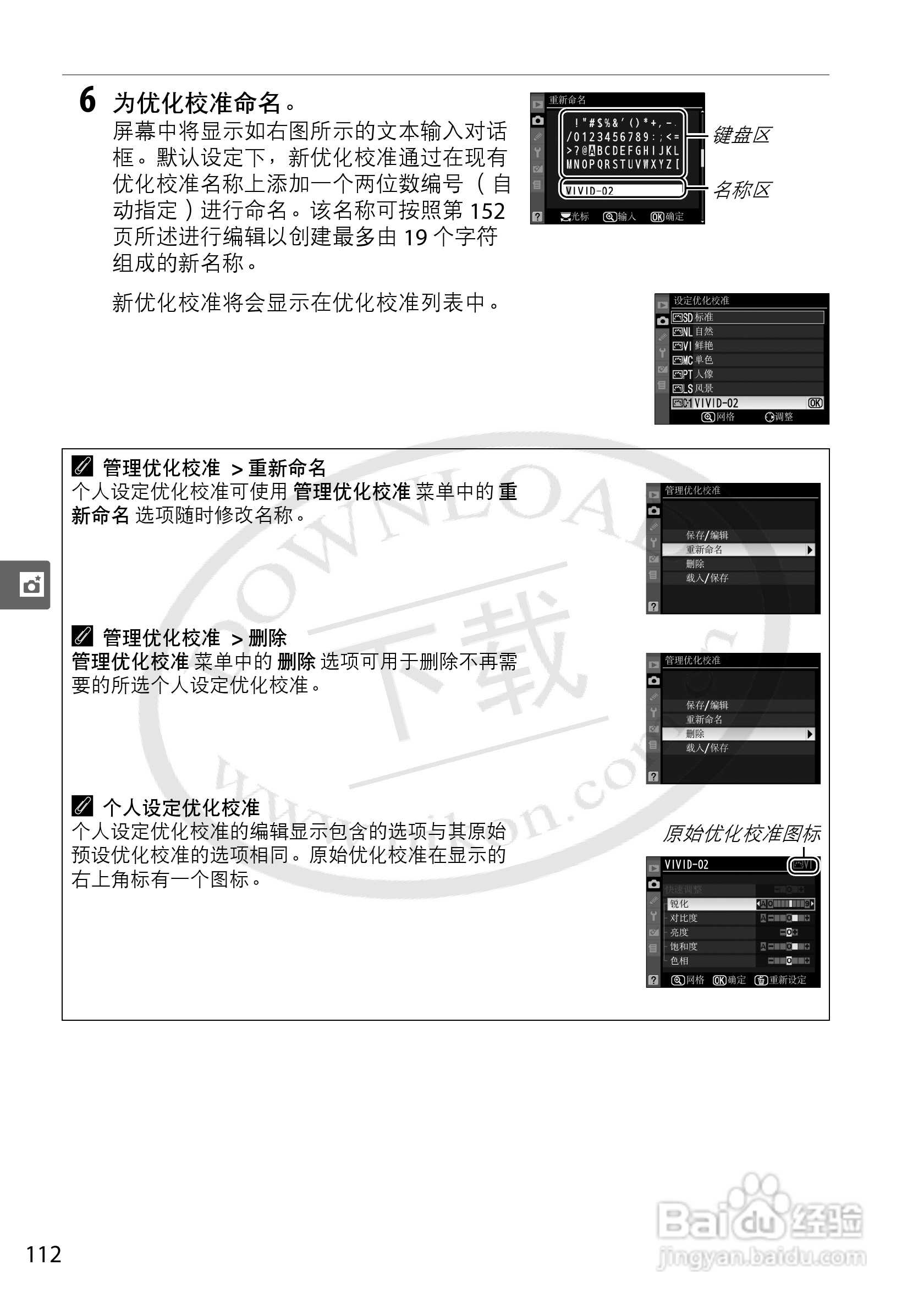 尼康D5000数码相机使用说明书:[13]
