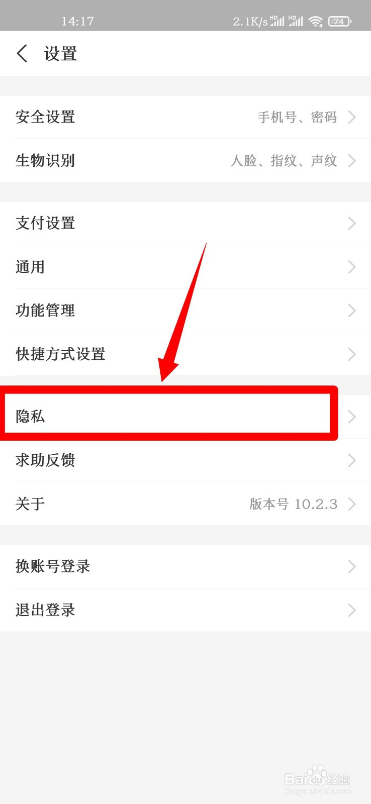支付宝怎么向好友公开自己的真实姓名？