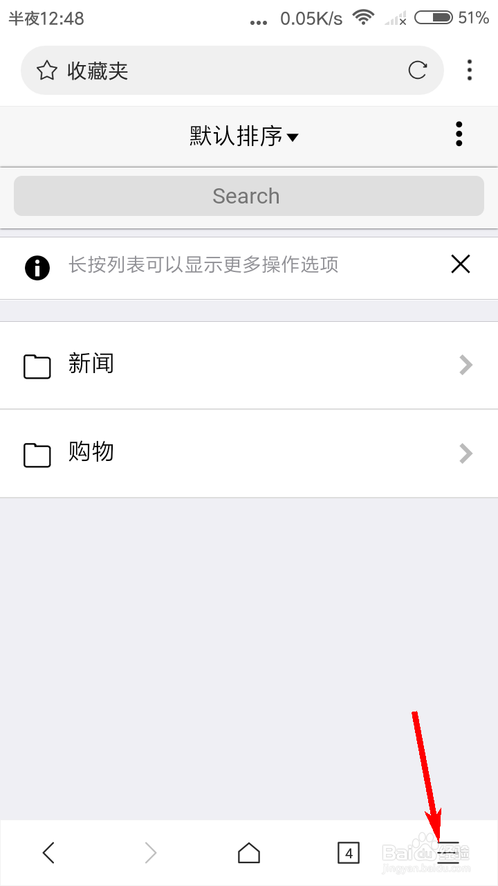X浏览器怎么恢复用户数据