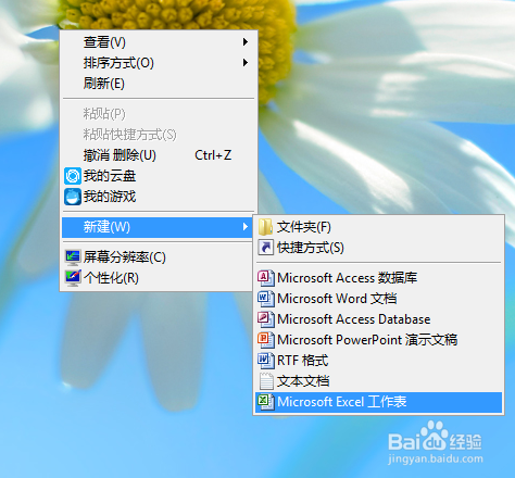 Excel如何在表格中插入图片