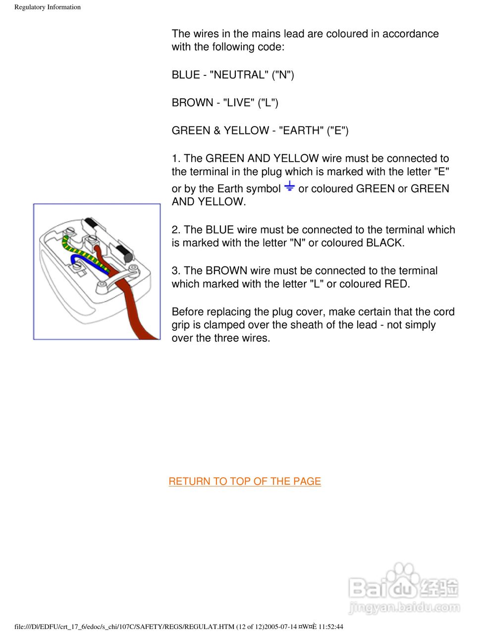 飞利浦107C62彩显使用说明书:[8]