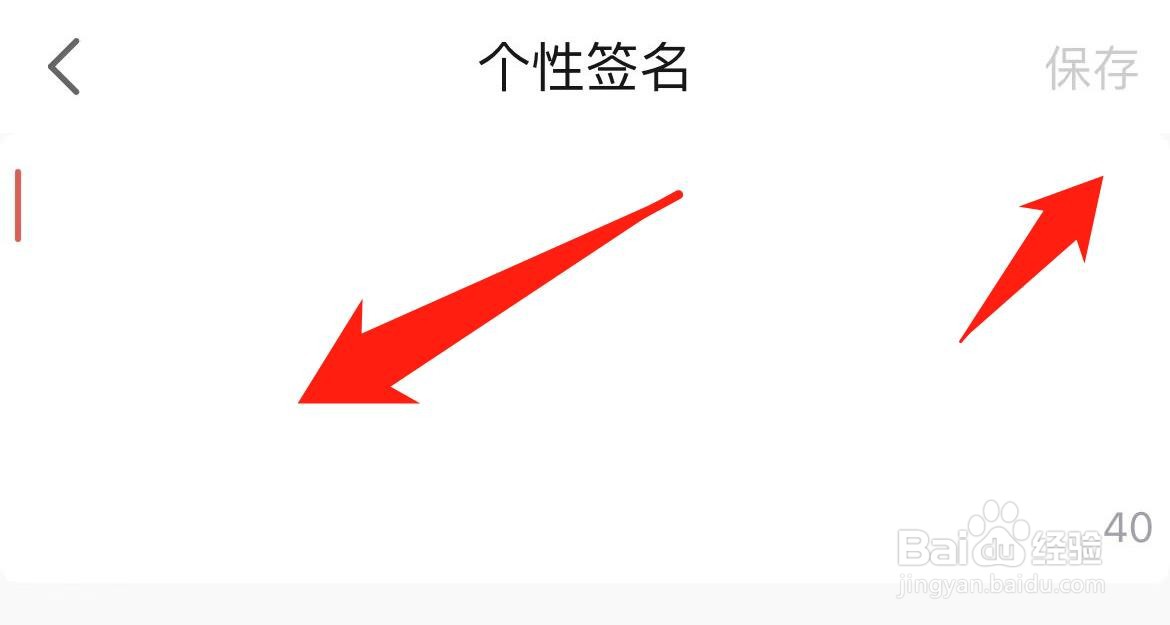 手机网易大神APP怎样设置个性签名