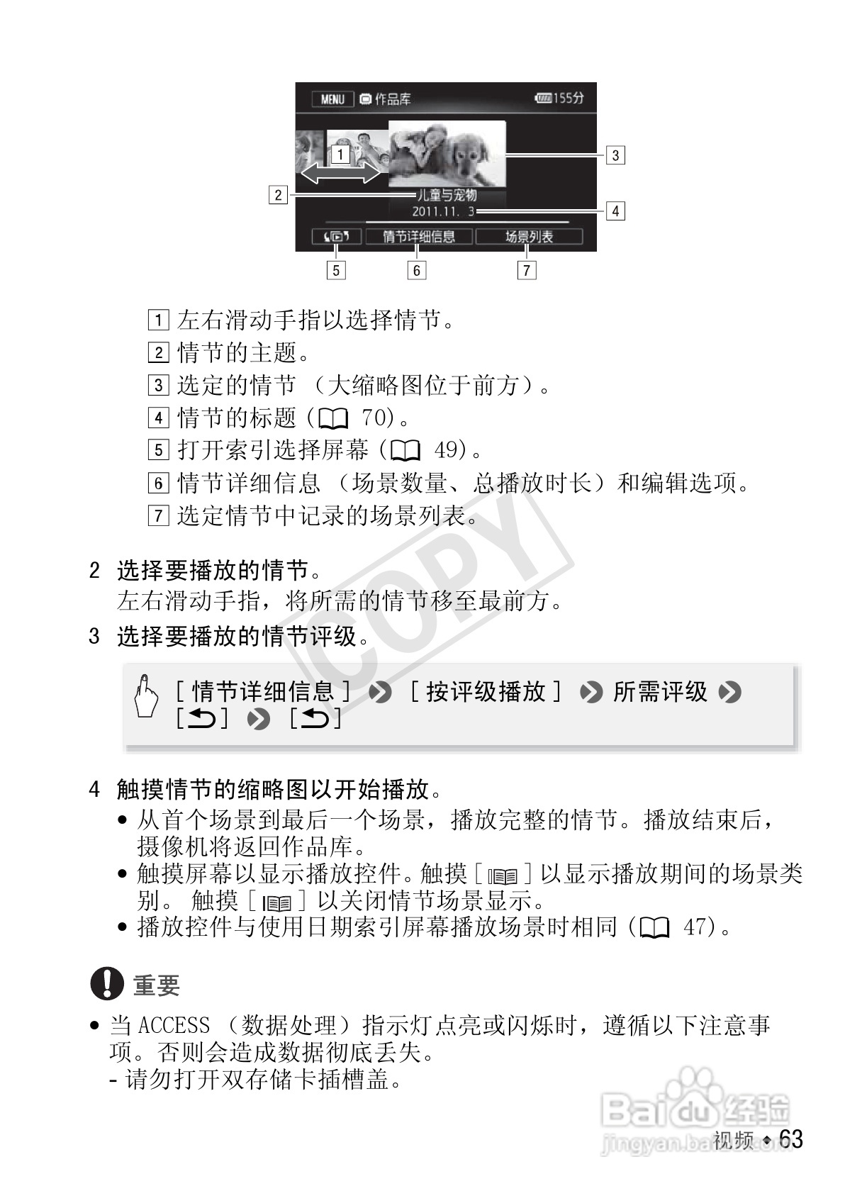 佳能LEGRIA HF M40数码摄像机使用说明书:[7]