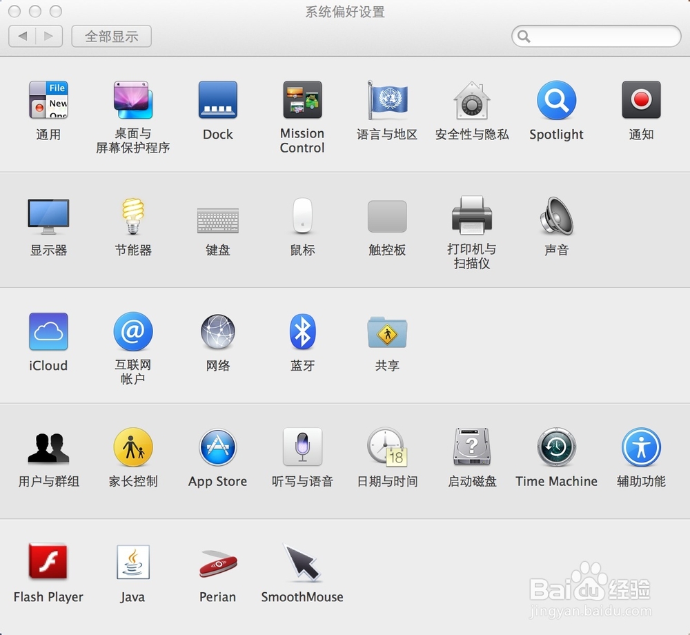 Mavericks怎样开启虚拟键盘