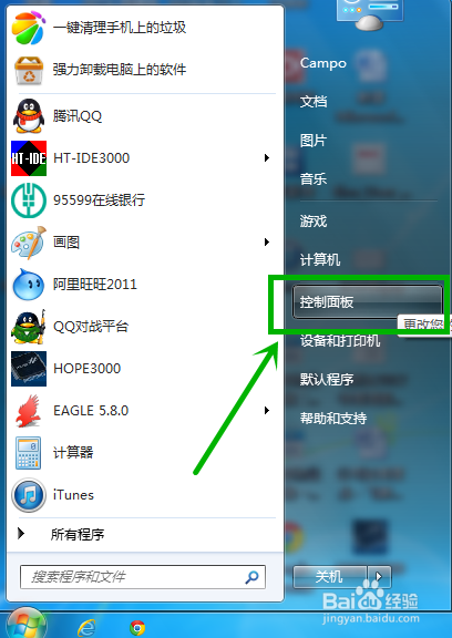 Win7设置自动变化桌面背景的方法