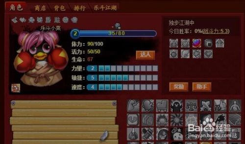 Q宠大乐斗如何点亮图标