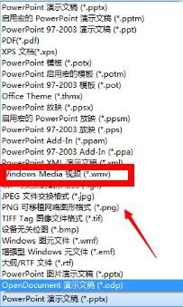 如何用PPT制作微课
