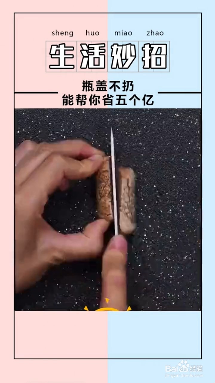 如何制作一个木塞垫子