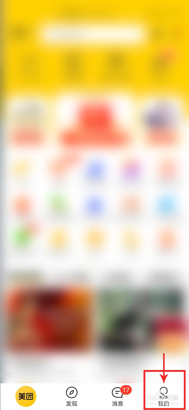 怎么关闭美团月付