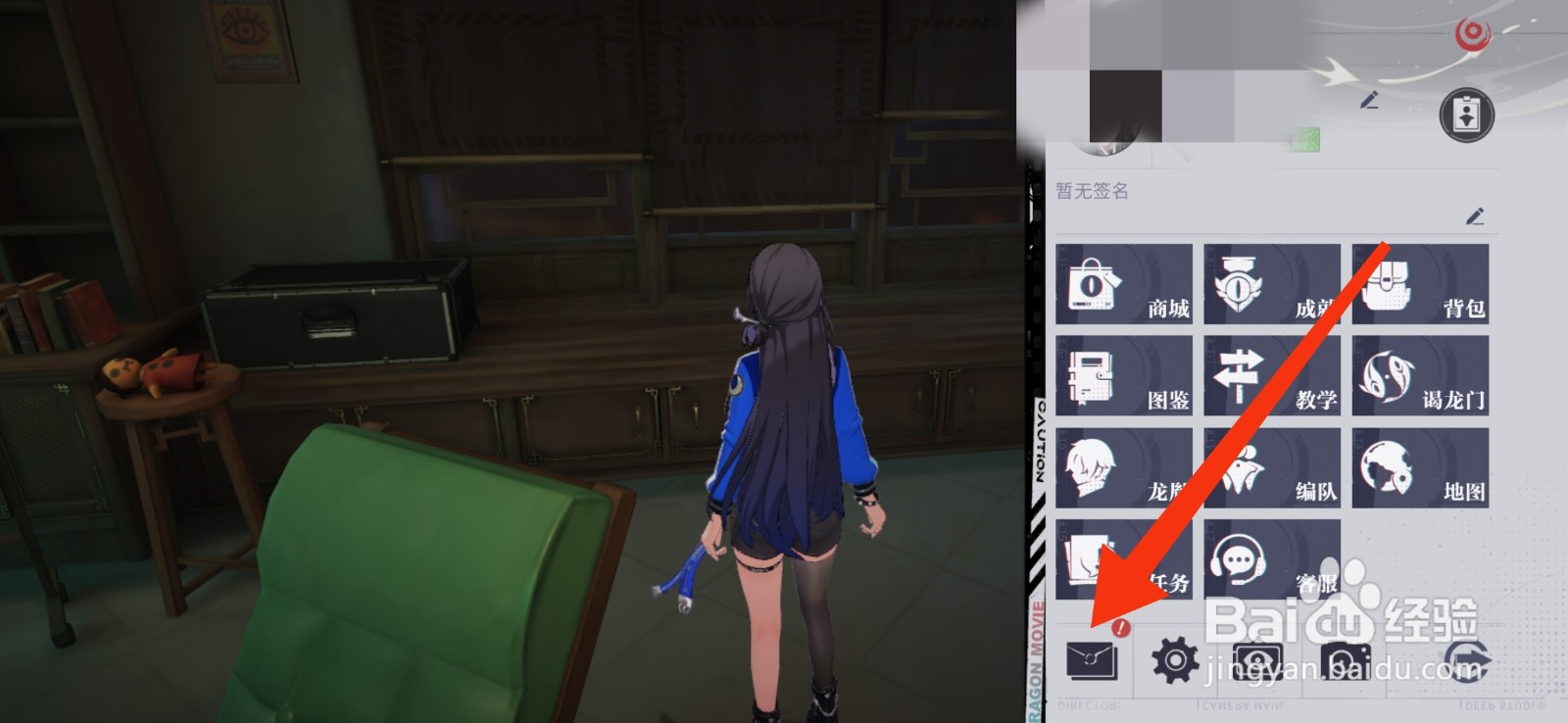 归龙潮怎么领取邮件礼包？