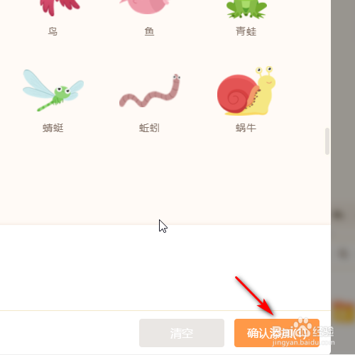 源码编辑器如何添加毛毛虫？