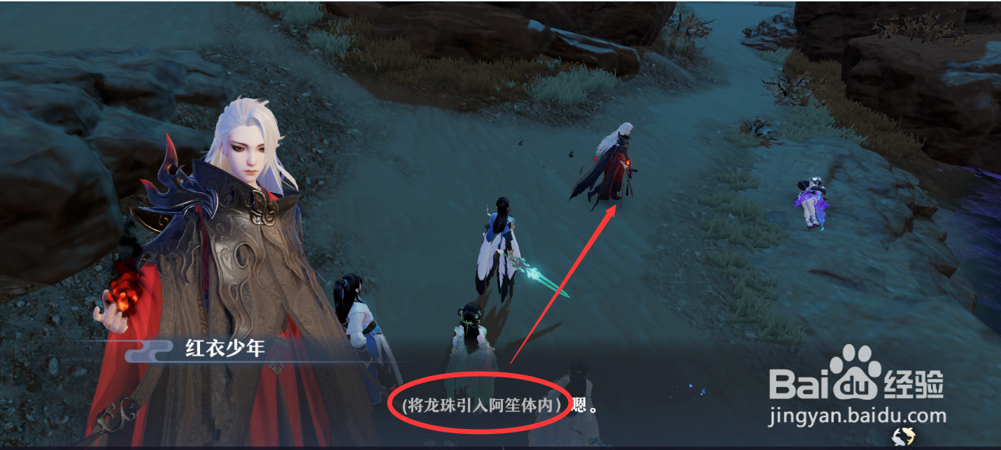 梦幻新诛仙引珠入体任务怎么做