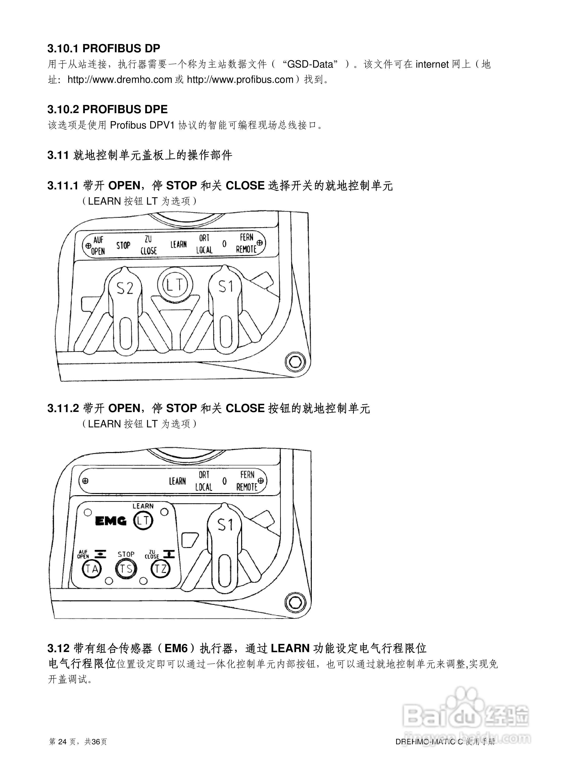 EMG电动执行器中文版使用说明书MATIC/C使用手册:[3]