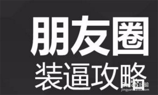 如何掌握微商精准引流的技巧