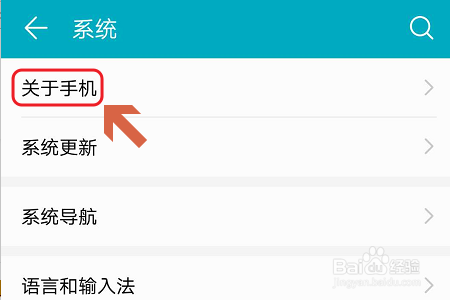 荣耀9如何开启开发人员选项？