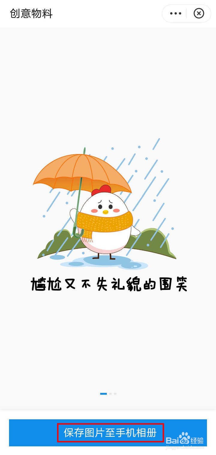 支付宝蚂蚁庄园如何获取宅家福利小鸡壁纸