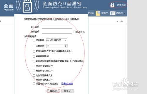 电脑如何设置禁止U盘写入