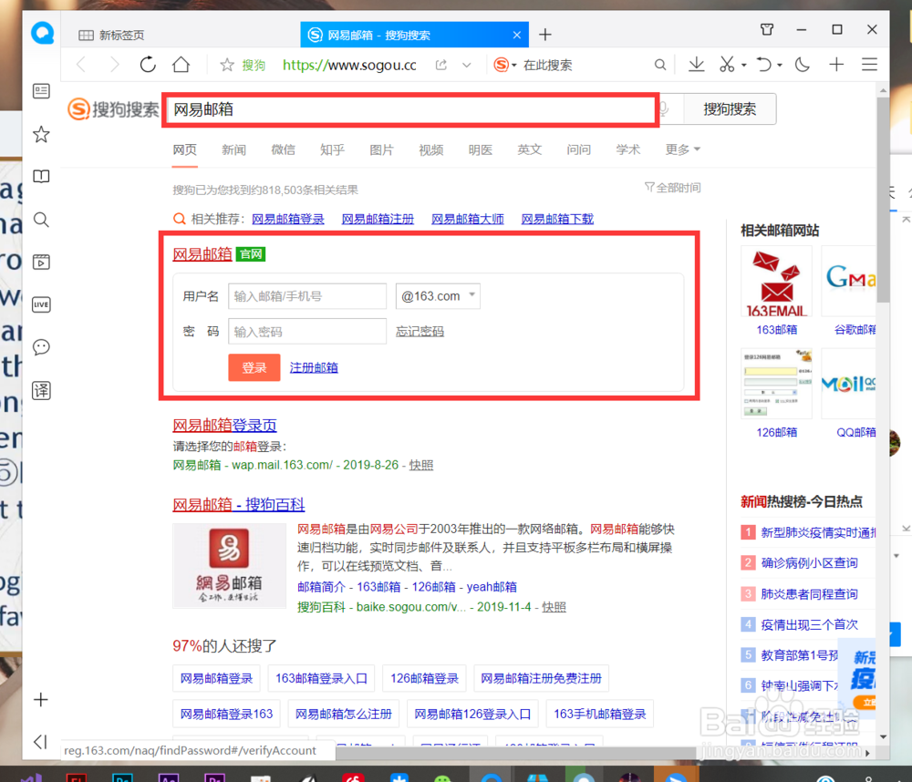 怎么注册电子邮件账号