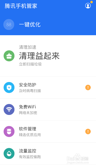 怎么给手机做好防护避免中毒