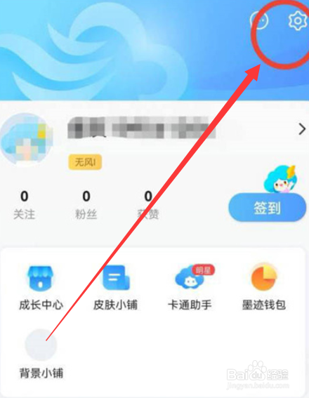 墨迹天气如何关闭蓝牙地址？