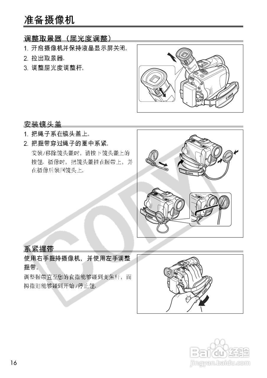 佳能MVX250i数码摄像机使用说明书:[2]