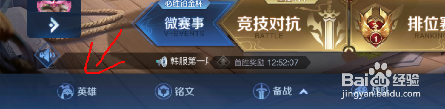 王者怎么查看李元芳的关系网