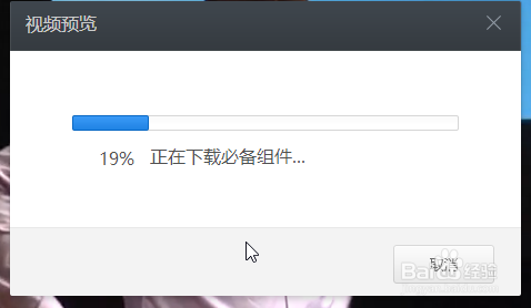 360浏览器如何录制正在播放的视频