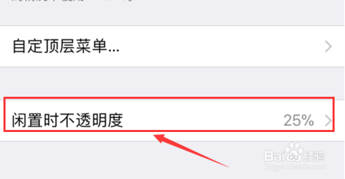 iphone11屏幕小圆点怎么设置