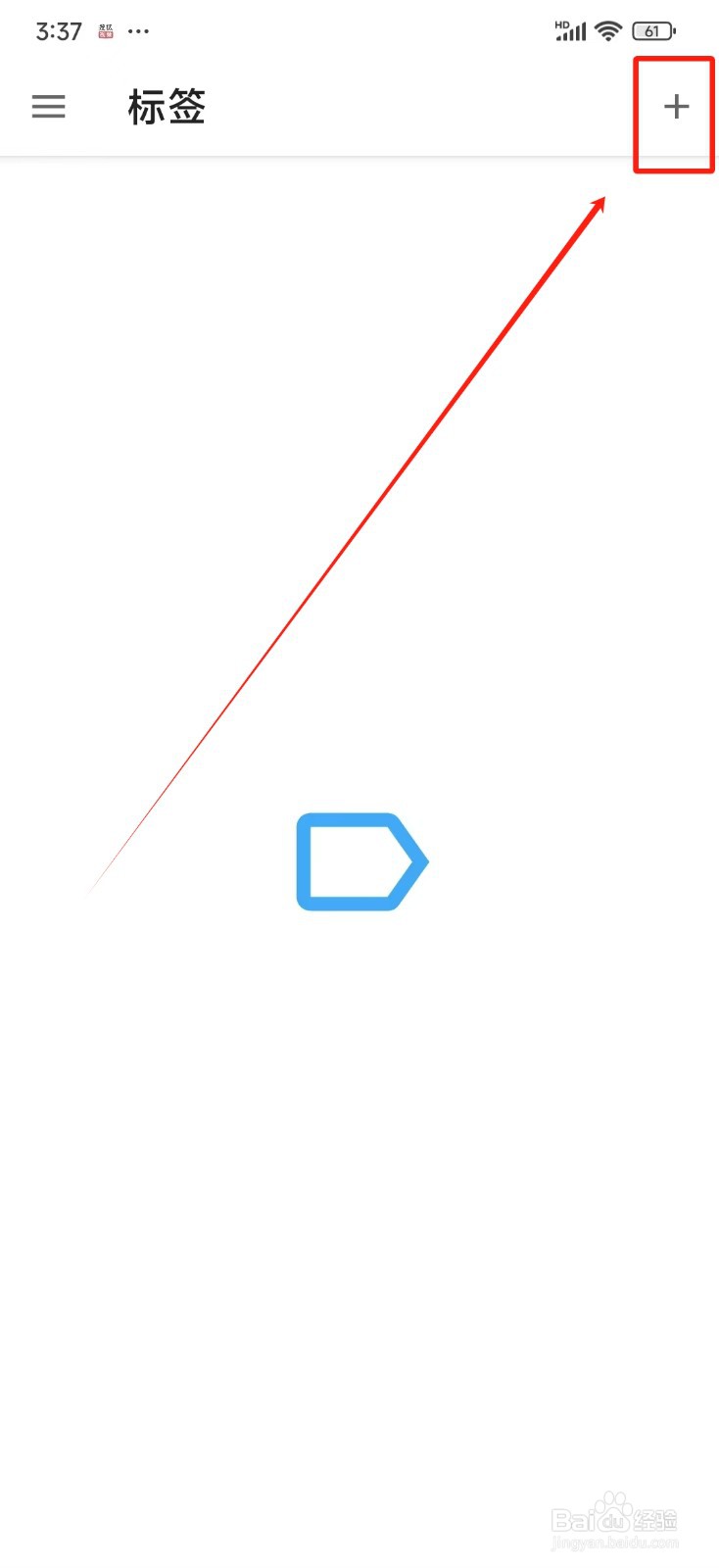 小众笔记怎样添加标签
