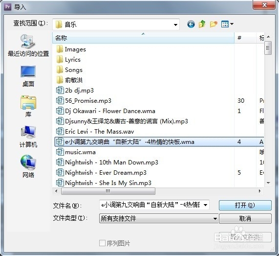 怎么截取一段音乐