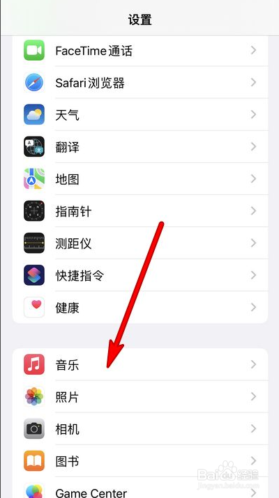 iphone13怎么设置音乐均衡器