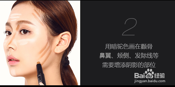 各种脸型的化妆技巧