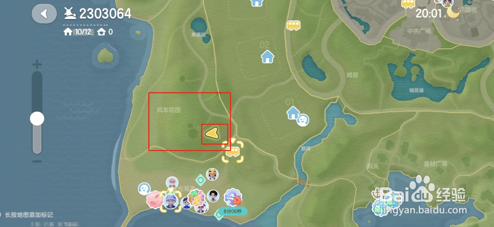 心动小镇苍头燕雀在哪个位置