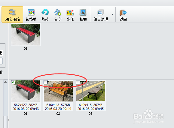 如何使用isee给图片批量加水印？