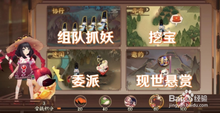 阴阳师猿蟹合战抓妖阵容推荐