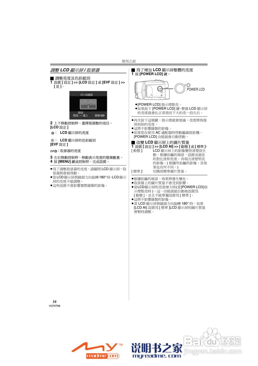 松下NV-GS230GC数码摄像机说明书:[2]