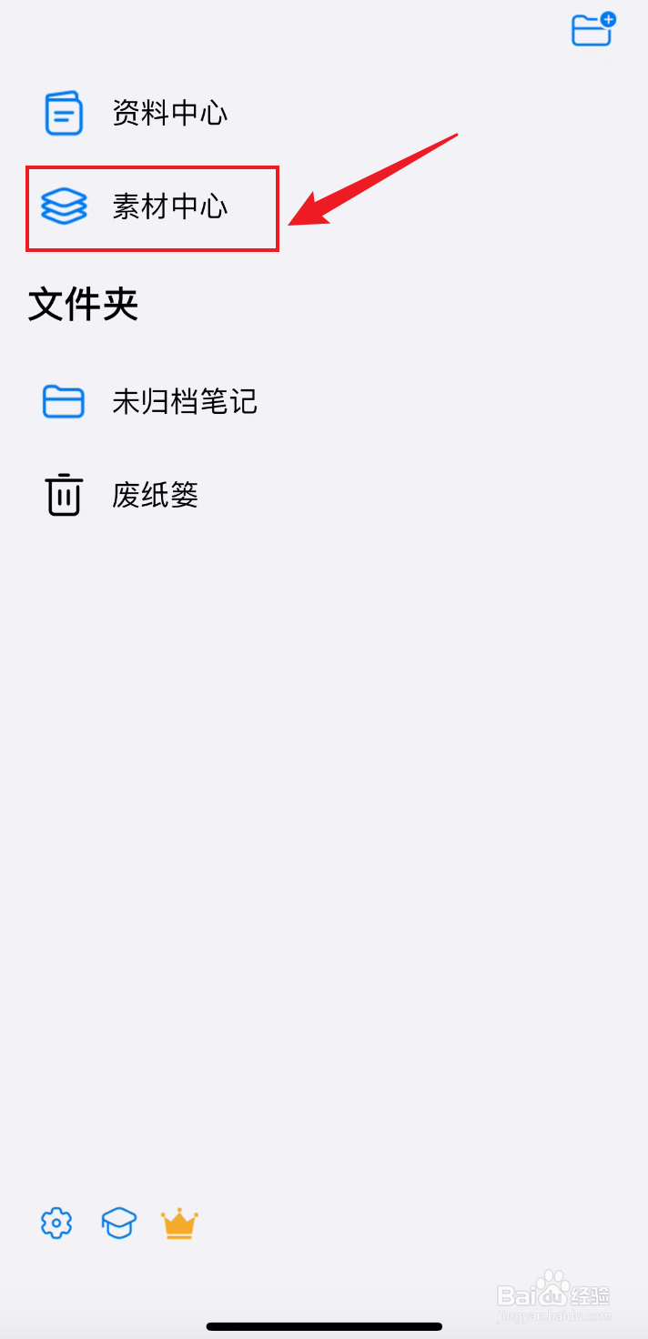 自由笔记如何下载极简错题本