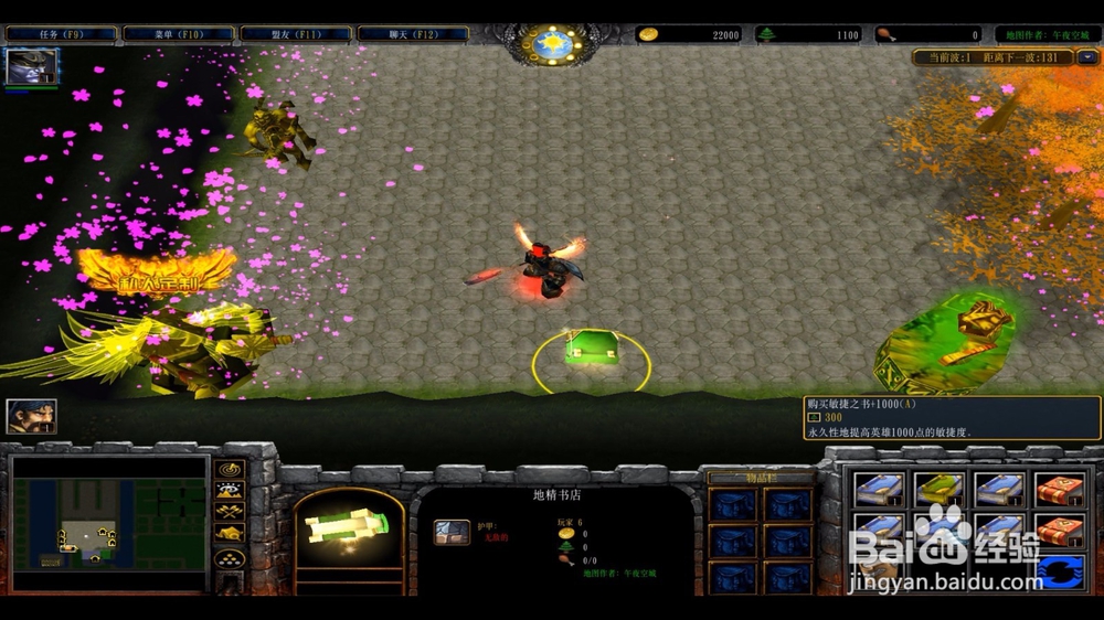 魔兽rpg午夜防守1.08豪华版攻略