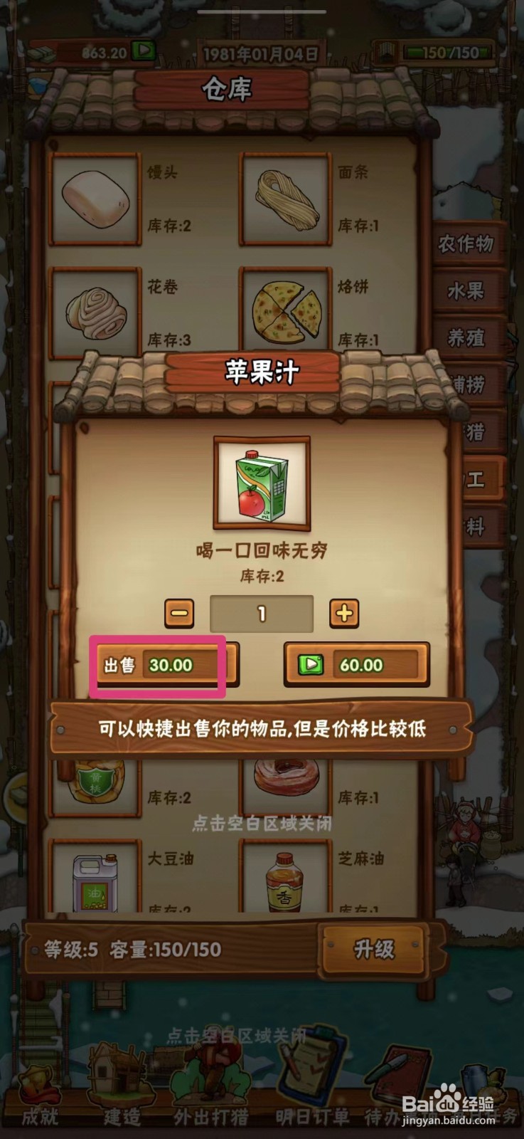外婆的小农院苹果汁怎么出售