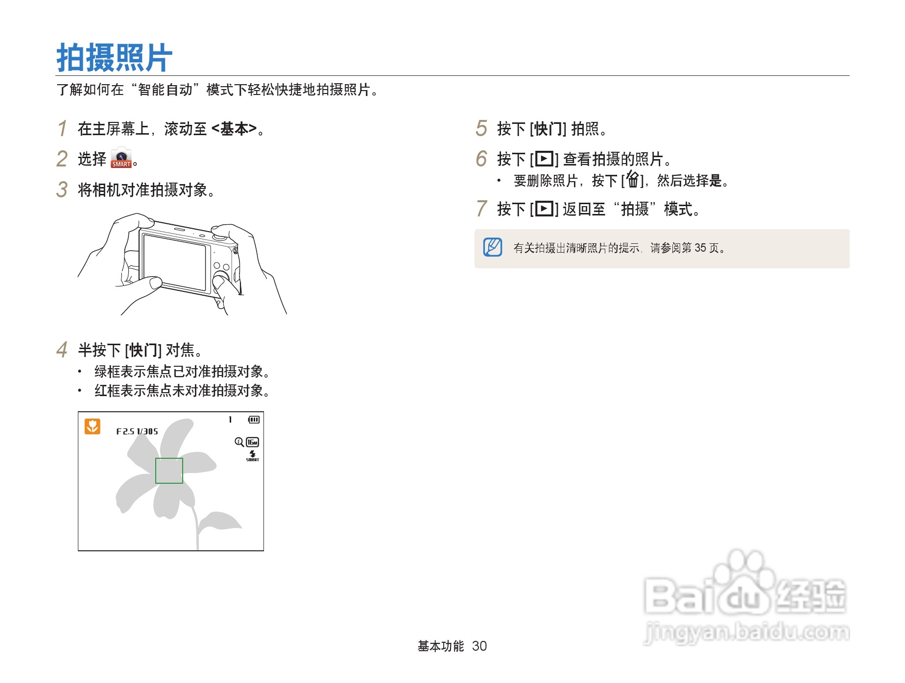 三星 DV300F手机说明书:[4]