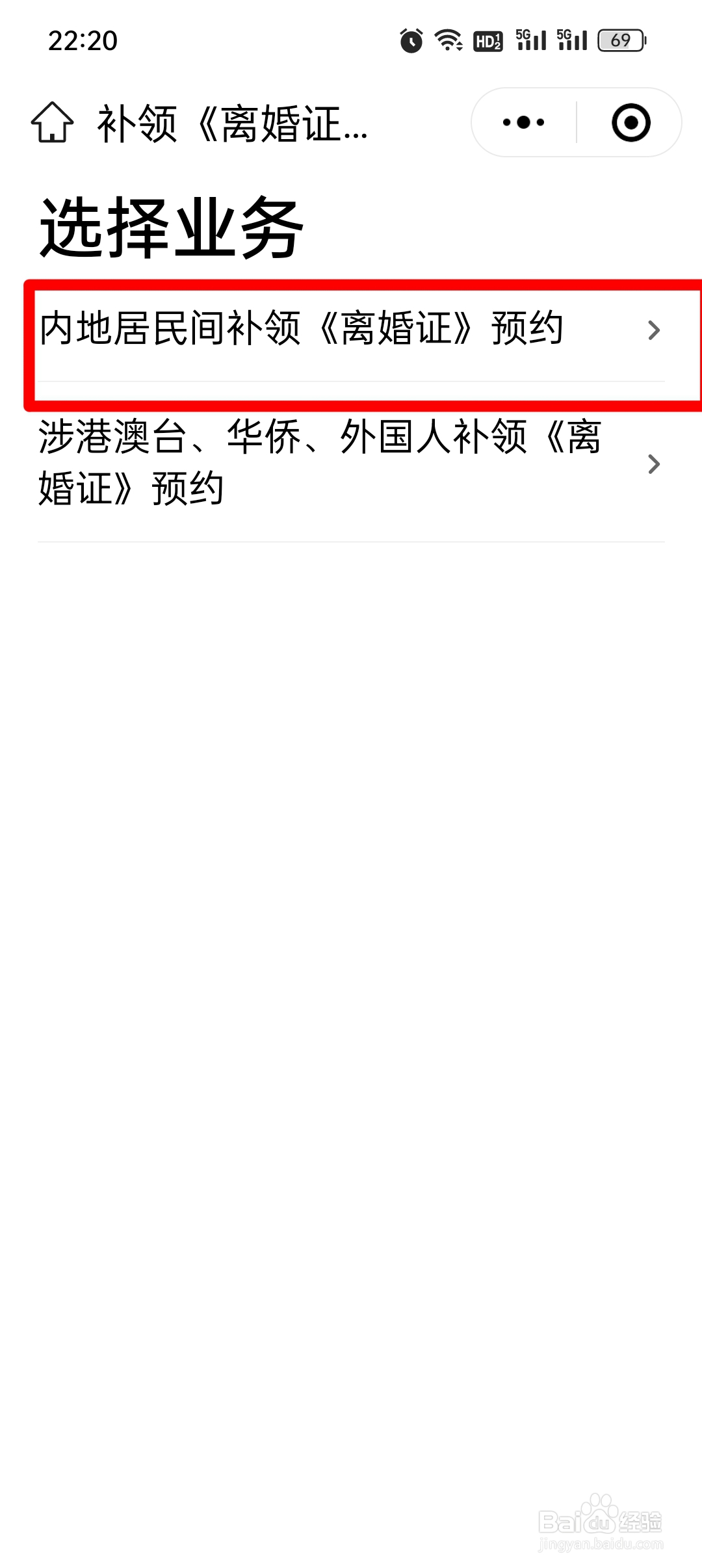 补离婚证怎么补