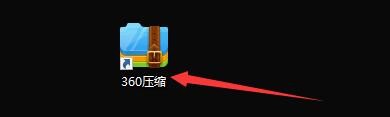 双击PDF文件时如何用360PDF查看器打开