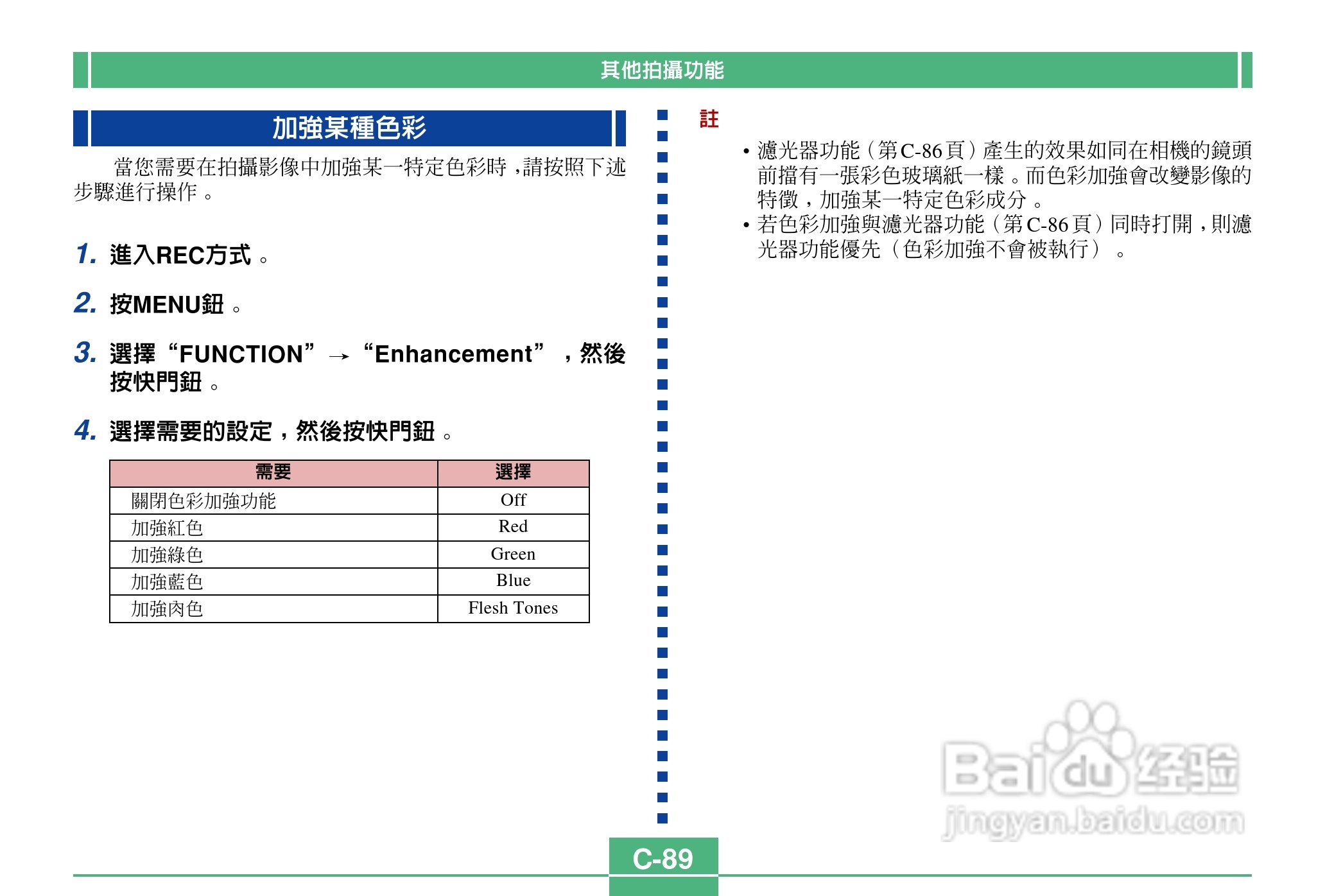 卡西欧QV-2900UX说码相机使用说明书:[9]