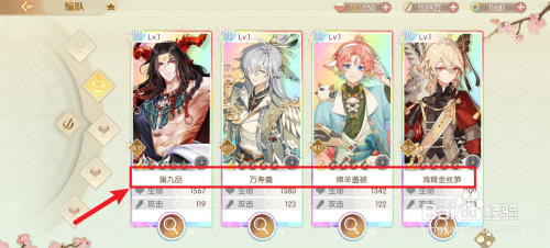 食物语陪伴版阵容搭配的攻略