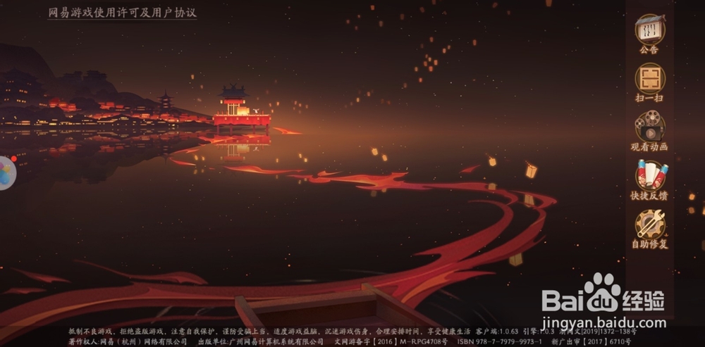 阴阳师征服世界头像框怎么获得