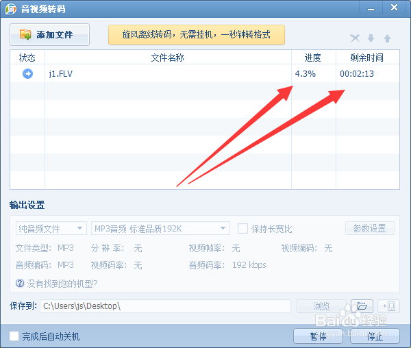 怎样将视频中的声音频单独保存成mp3格式的文件