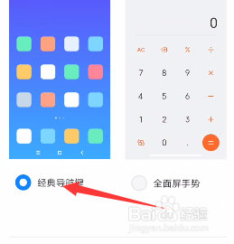 手机怎么关闭全面屏手势